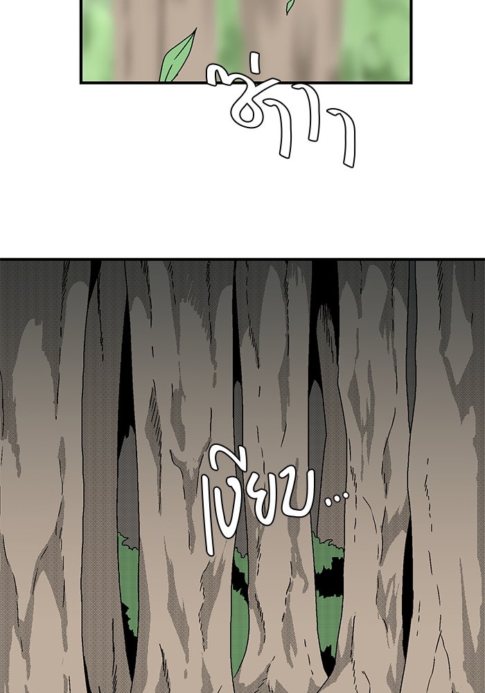 หนึ่งก้าวสู่เจ้ามาร - หน้า 71