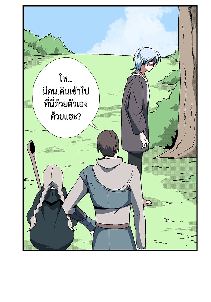 หนึ่งก้าวสู่เจ้ามาร - หน้า 12