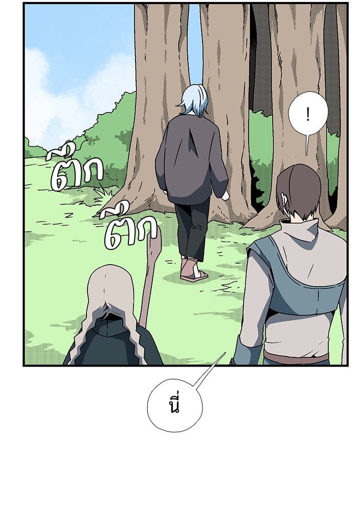 หนึ่งก้าวสู่เจ้ามาร - หน้า 16