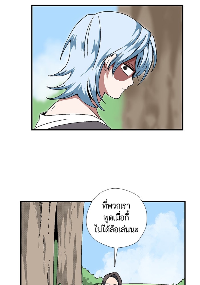 หนึ่งก้าวสู่เจ้ามาร - หน้า 17