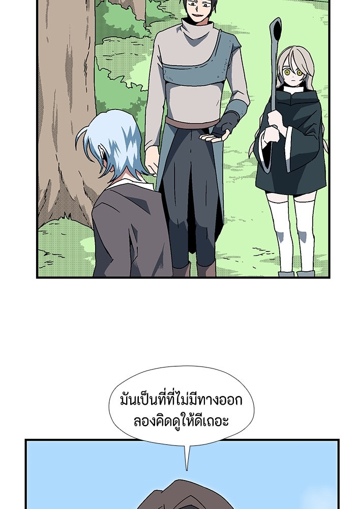 หนึ่งก้าวสู่เจ้ามาร - หน้า 18