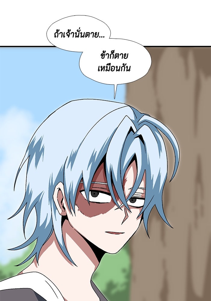 หนึ่งก้าวสู่เจ้ามาร - หน้า 21