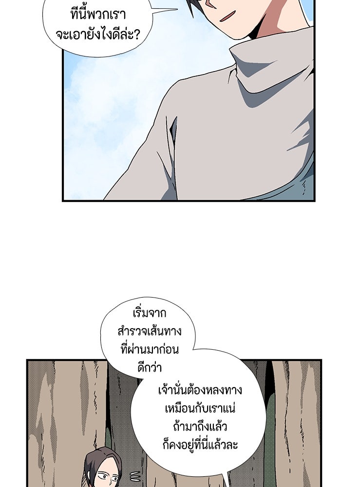 หนึ่งก้าวสู่เจ้ามาร - หน้า 26