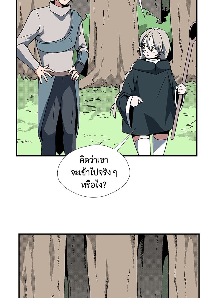 หนึ่งก้าวสู่เจ้ามาร - หน้า 27