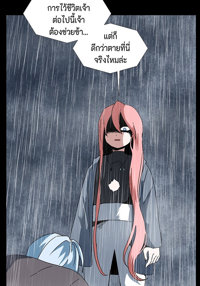 หนึ่งก้าวสู่เจ้ามาร - หน้า 3