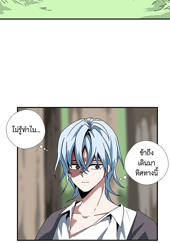 หนึ่งก้าวสู่เจ้ามาร - หน้า 31