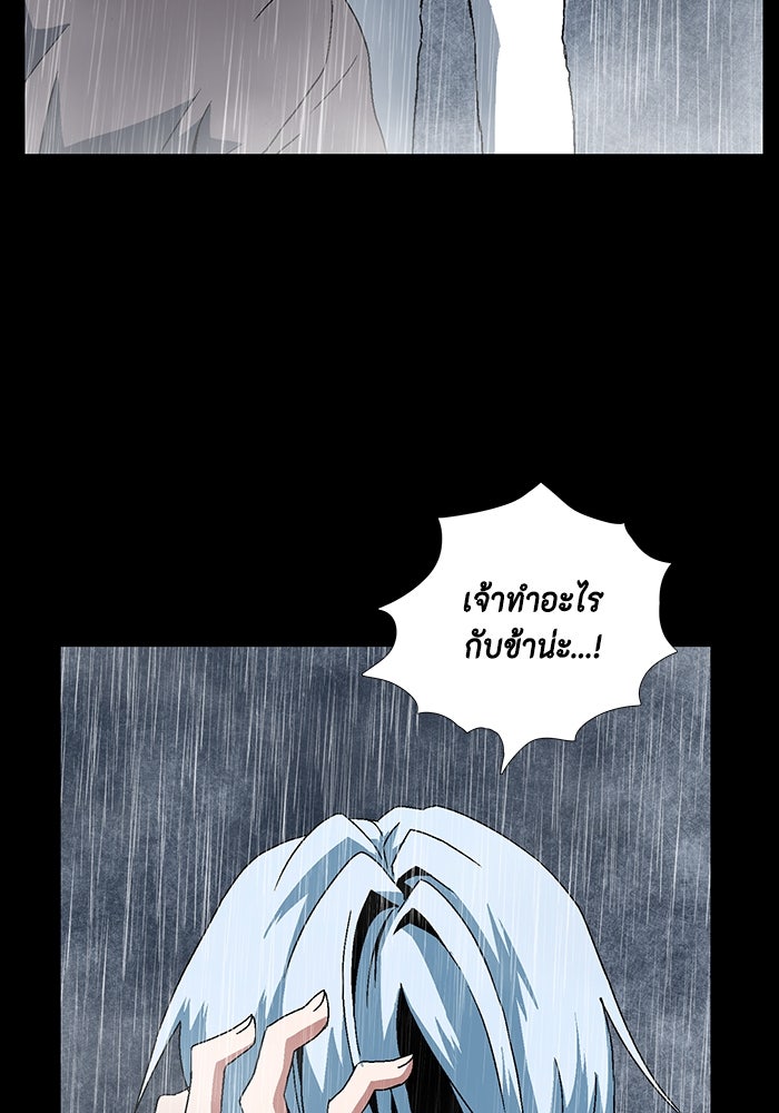 หนึ่งก้าวสู่เจ้ามาร - หน้า 4
