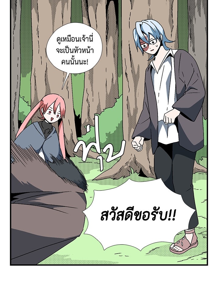 หนึ่งก้าวสู่เจ้ามาร - หน้า 40