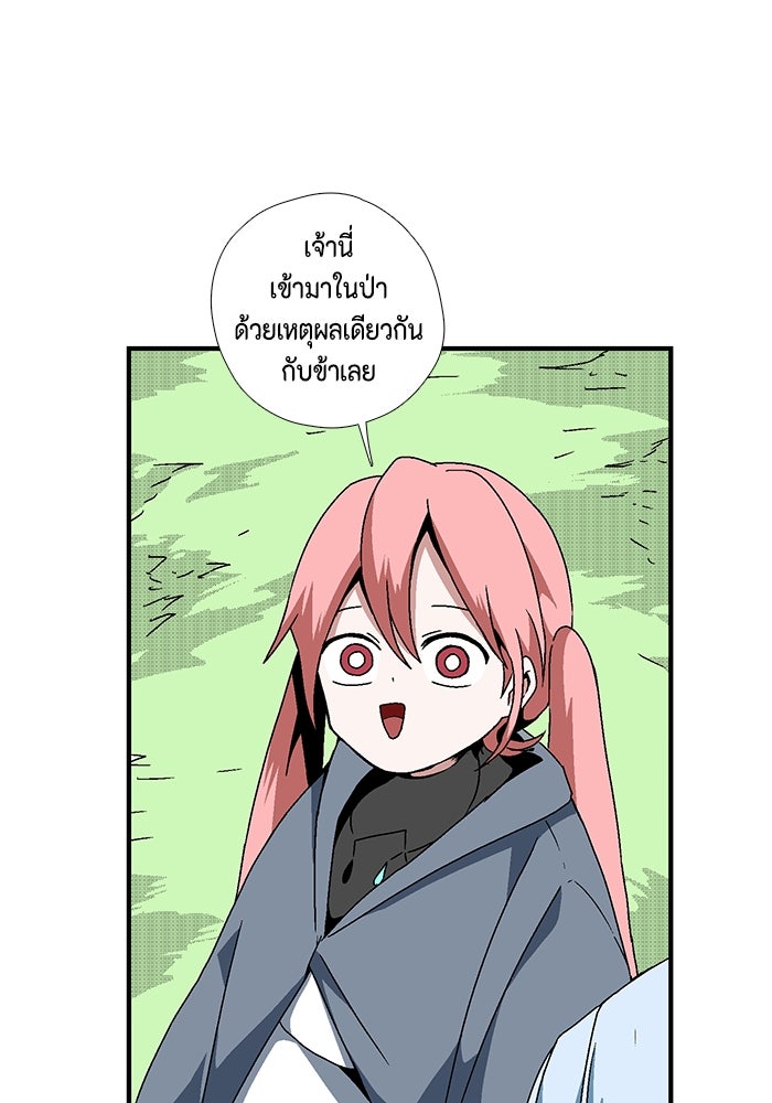 หนึ่งก้าวสู่เจ้ามาร - หน้า 42