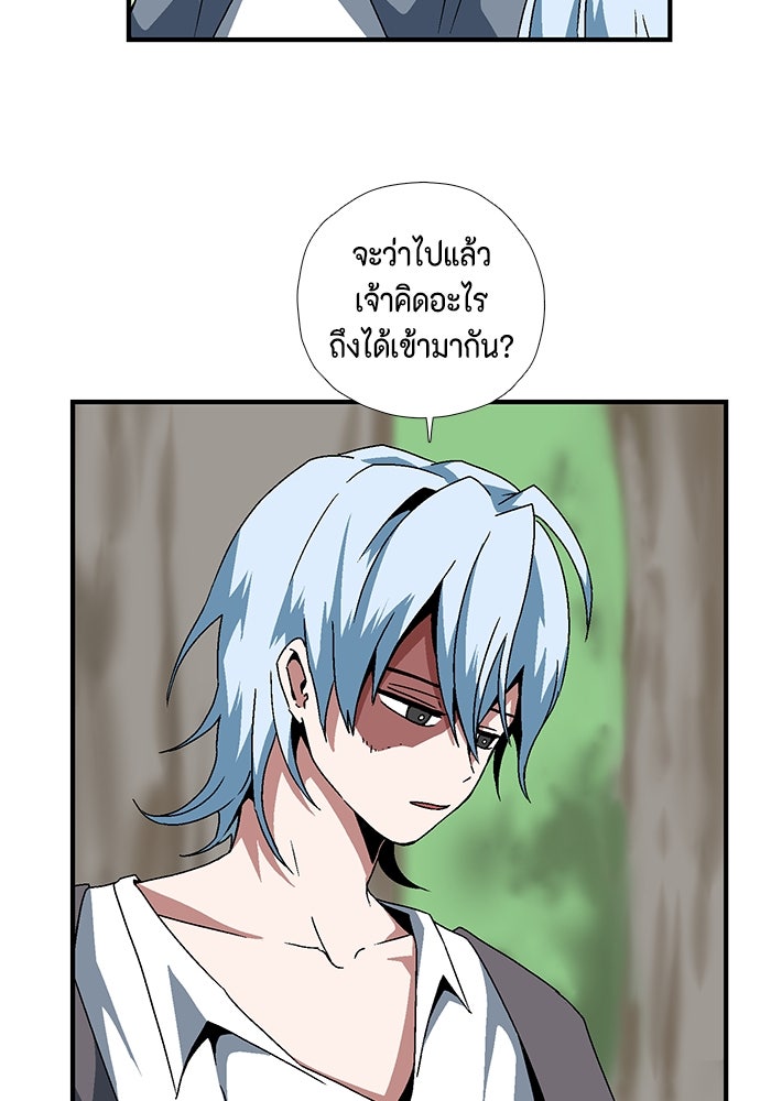 หนึ่งก้าวสู่เจ้ามาร - หน้า 43