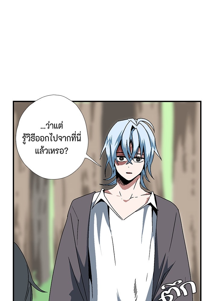 หนึ่งก้าวสู่เจ้ามาร - หน้า 53