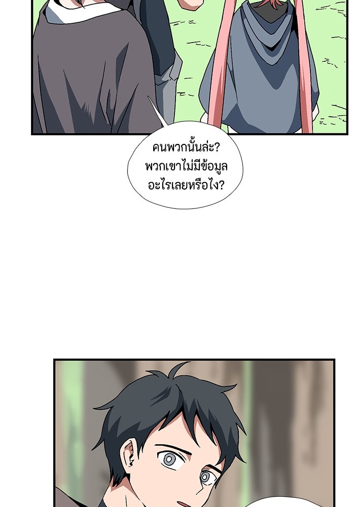 หนึ่งก้าวสู่เจ้ามาร - หน้า 55