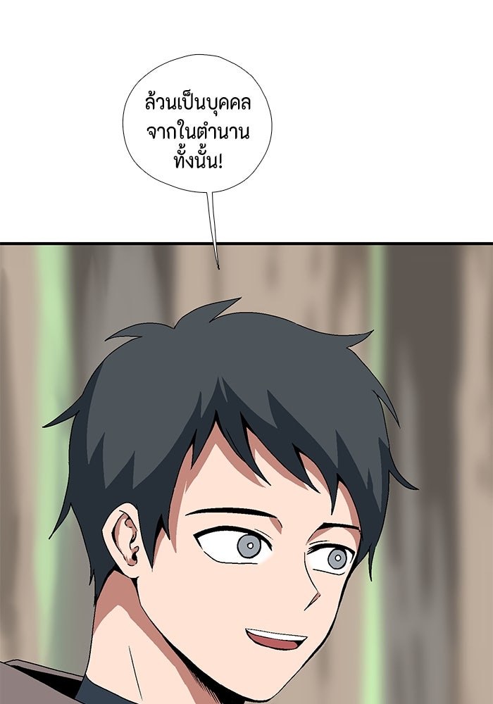 หนึ่งก้าวสู่เจ้ามาร - หน้า 59