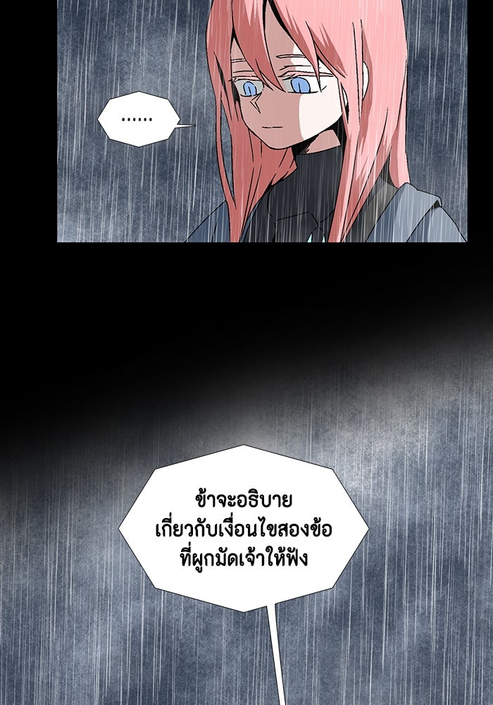 หนึ่งก้าวสู่เจ้ามาร - หน้า 6
