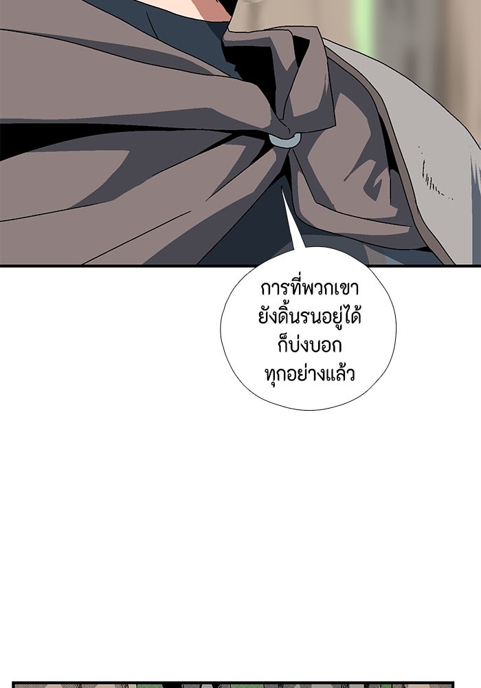 หนึ่งก้าวสู่เจ้ามาร - หน้า 60