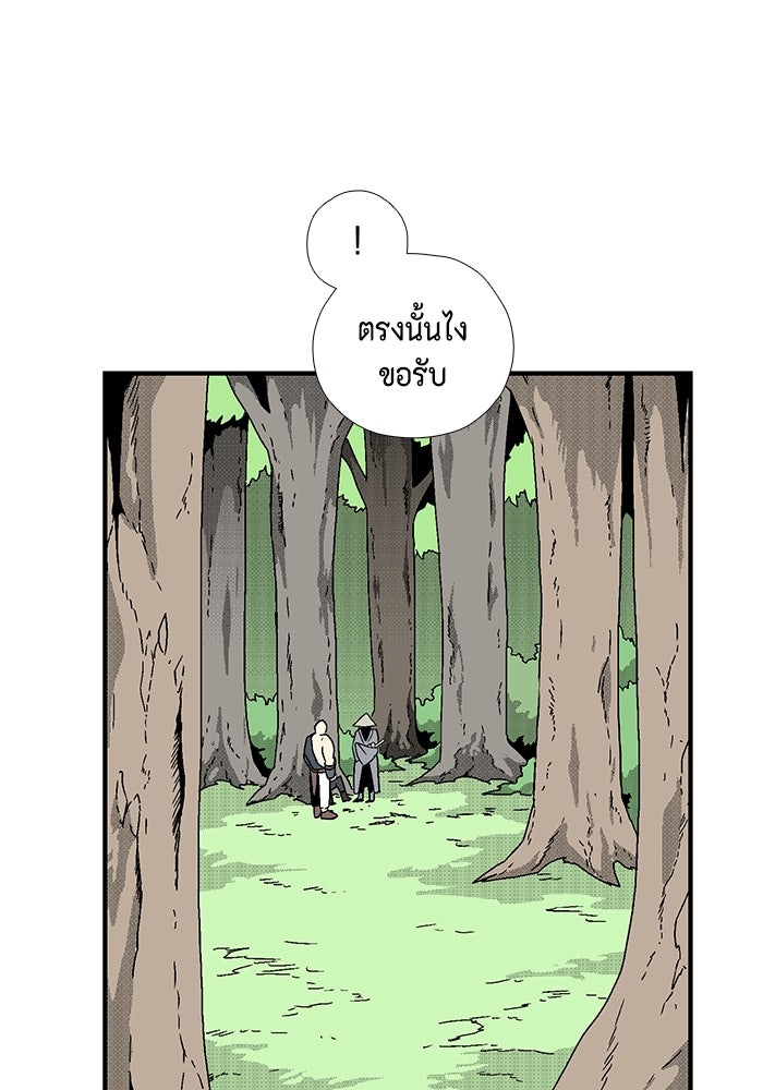 หนึ่งก้าวสู่เจ้ามาร - หน้า 63