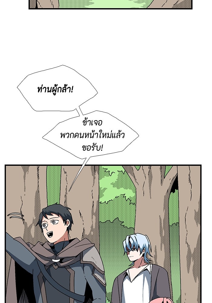 หนึ่งก้าวสู่เจ้ามาร - หน้า 64