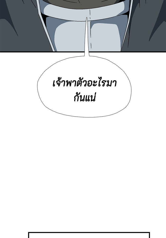 หนึ่งก้าวสู่เจ้ามาร - หน้า 75