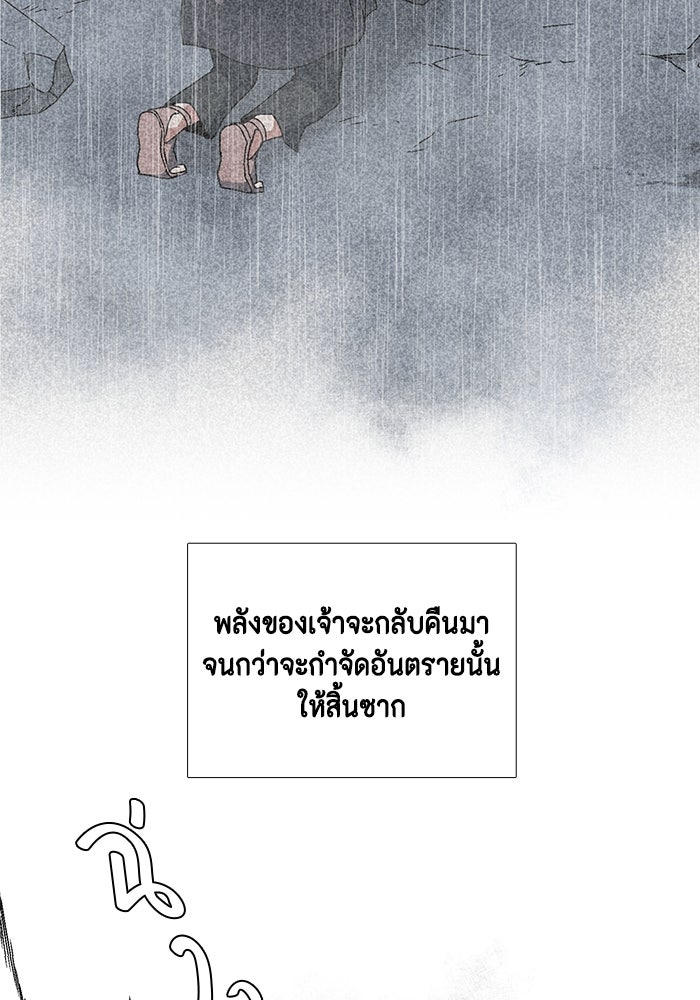 หนึ่งก้าวสู่เจ้ามาร - หน้า 11