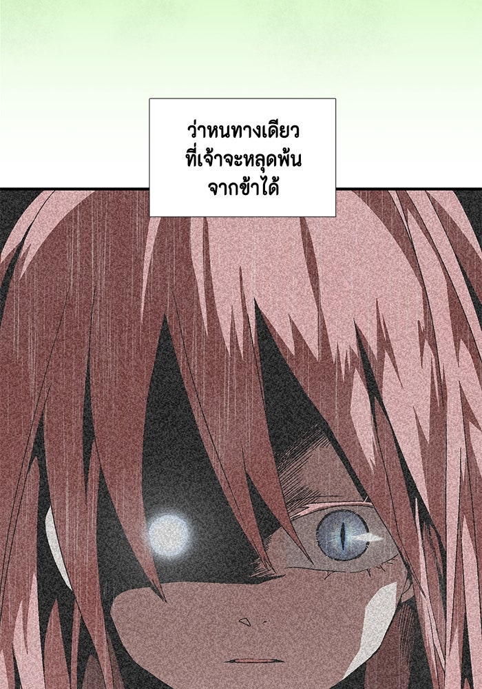 หนึ่งก้าวสู่เจ้ามาร - หน้า 15