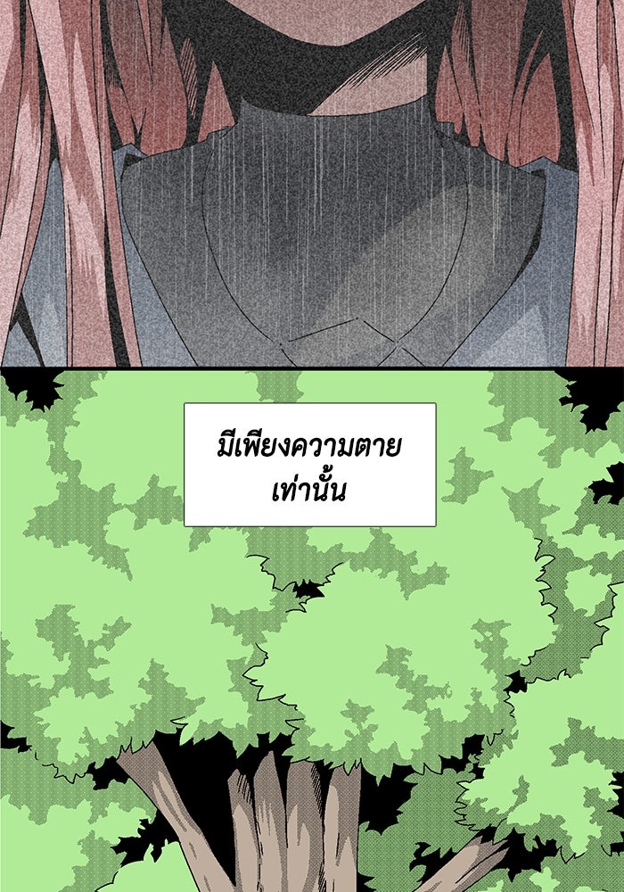 หนึ่งก้าวสู่เจ้ามาร - หน้า 16