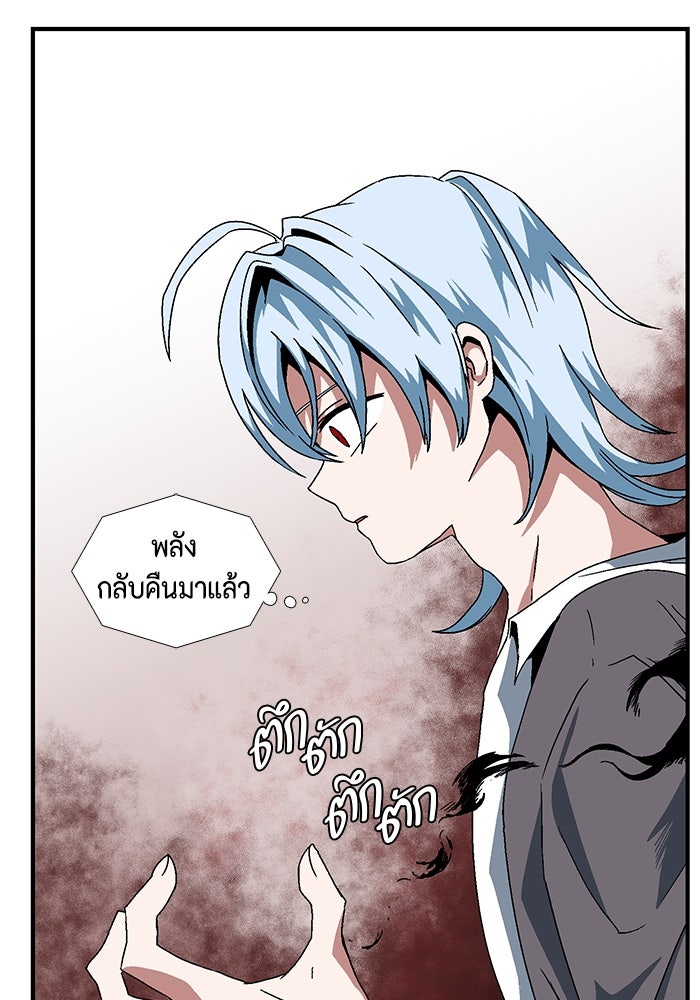 หนึ่งก้าวสู่เจ้ามาร - หน้า 24