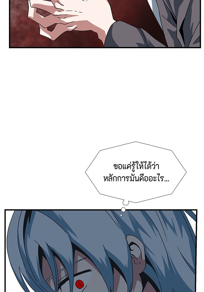 หนึ่งก้าวสู่เจ้ามาร - หน้า 25