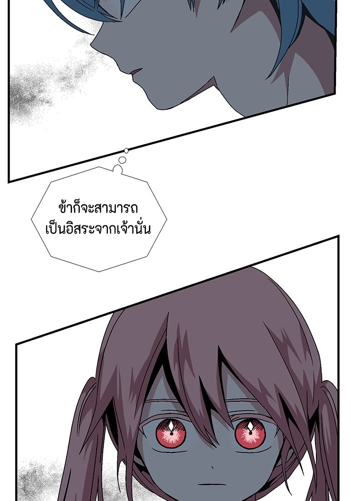 หนึ่งก้าวสู่เจ้ามาร - หน้า 26