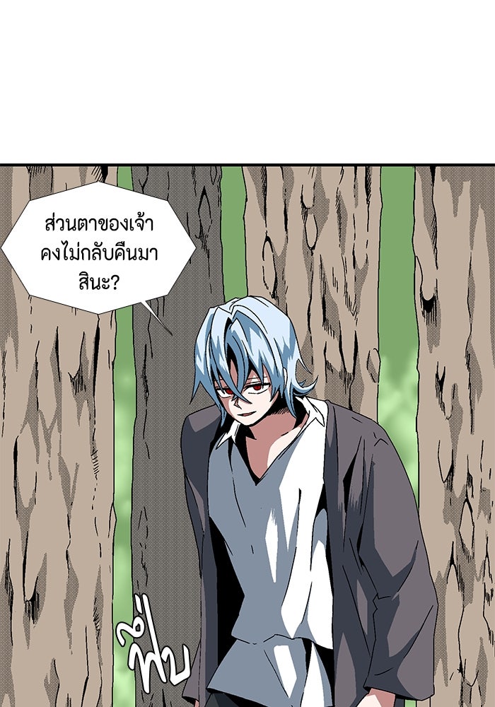 หนึ่งก้าวสู่เจ้ามาร - หน้า 29