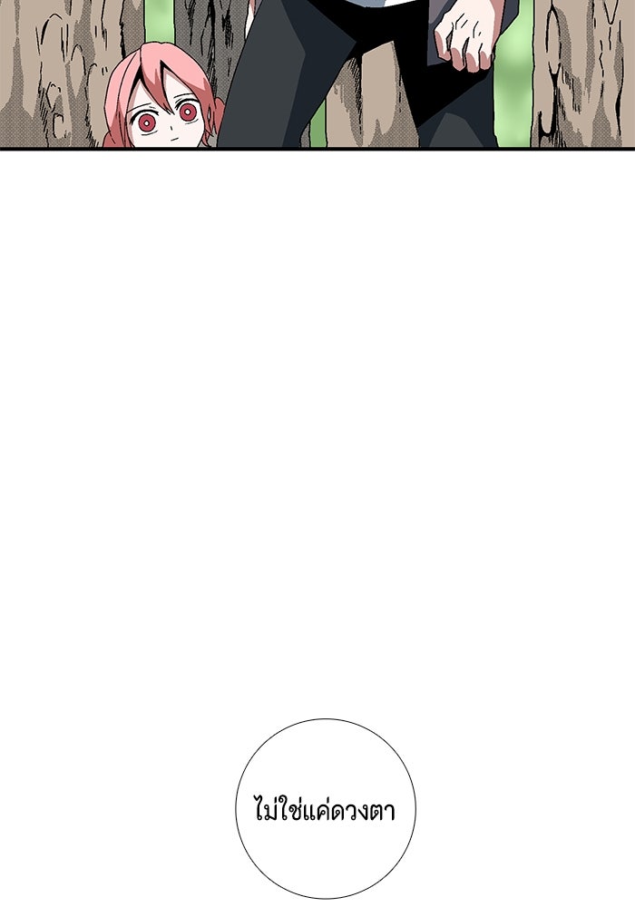 หนึ่งก้าวสู่เจ้ามาร - หน้า 30