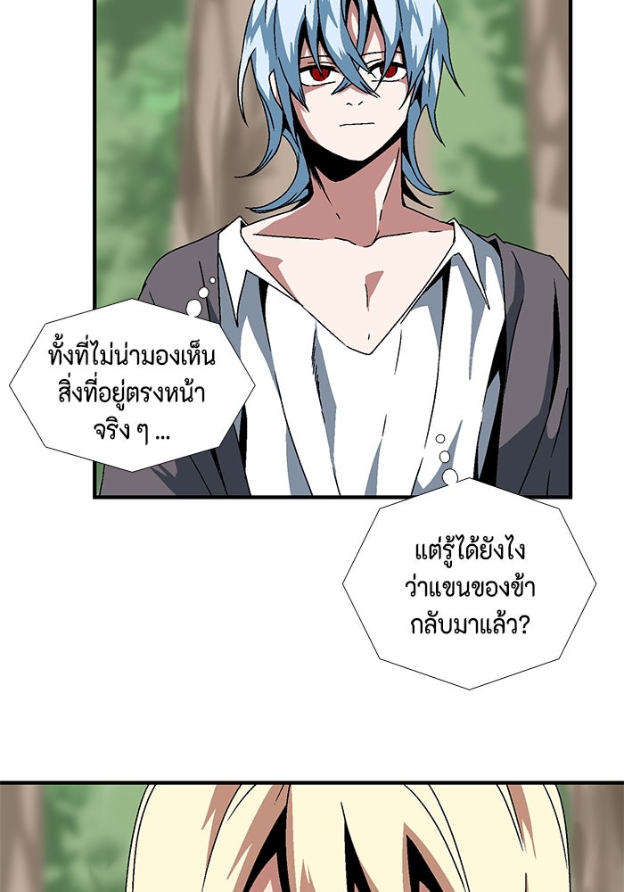 หนึ่งก้าวสู่เจ้ามาร - หน้า 37
