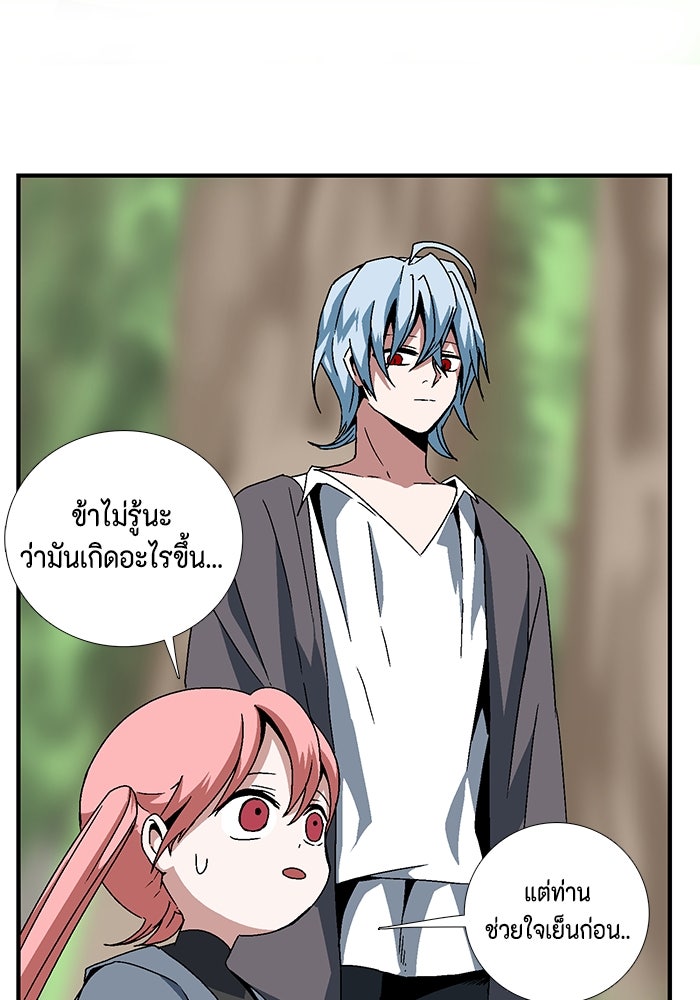 หนึ่งก้าวสู่เจ้ามาร - หน้า 49