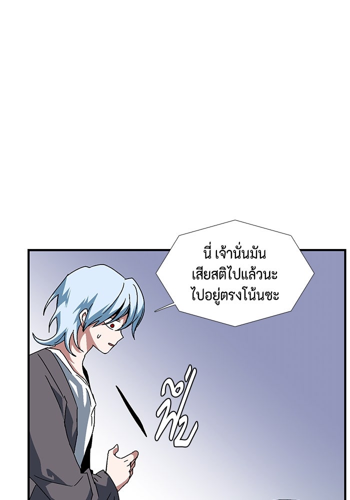 หนึ่งก้าวสู่เจ้ามาร - หน้า 55
