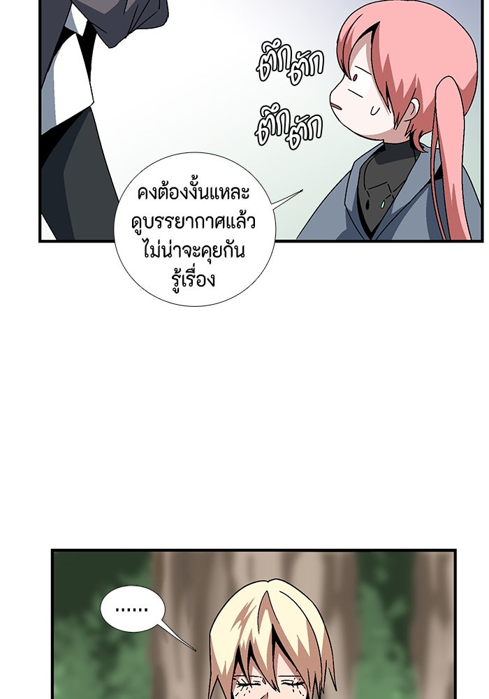 หนึ่งก้าวสู่เจ้ามาร - หน้า 56