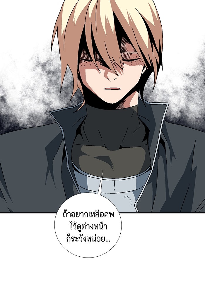 หนึ่งก้าวสู่เจ้ามาร - หน้า 60