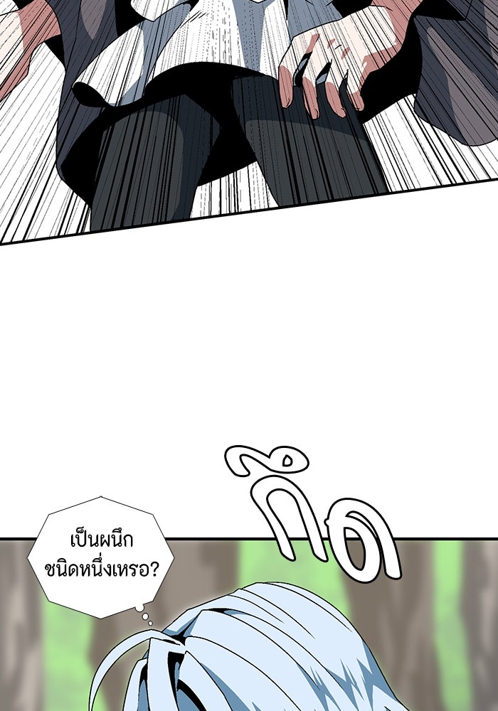 หนึ่งก้าวสู่เจ้ามาร - หน้า 77
