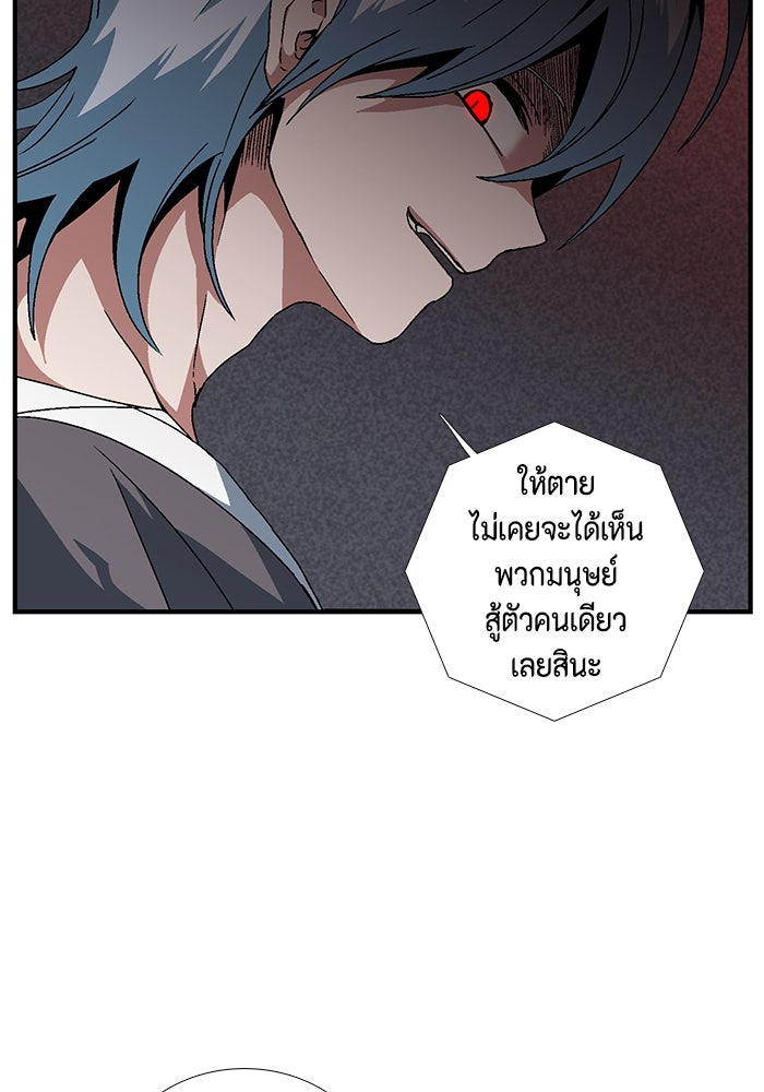 หนึ่งก้าวสู่เจ้ามาร - หน้า 82