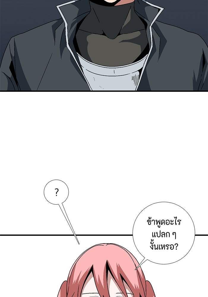 หนึ่งก้าวสู่เจ้ามาร - หน้า 94