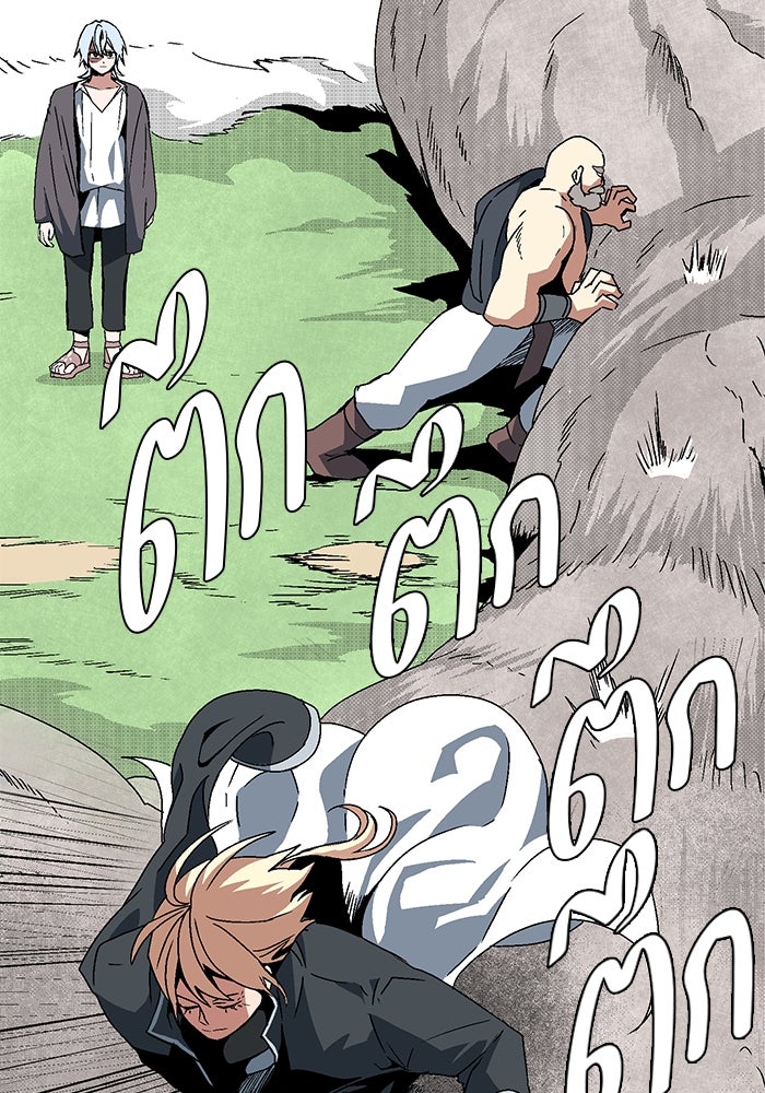 หนึ่งก้าวสู่เจ้ามาร - หน้า 13