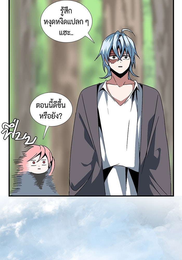 หนึ่งก้าวสู่เจ้ามาร - หน้า 16