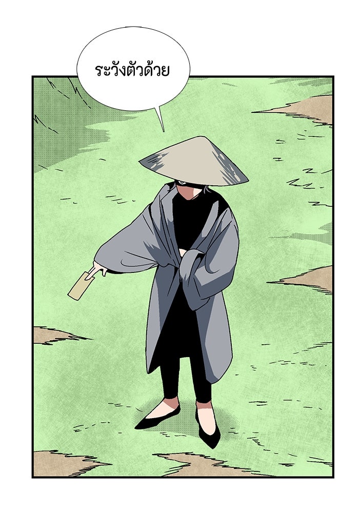 หนึ่งก้าวสู่เจ้ามาร - หน้า 35