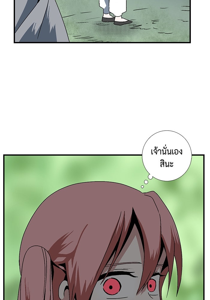 หนึ่งก้าวสู่เจ้ามาร - หน้า 37