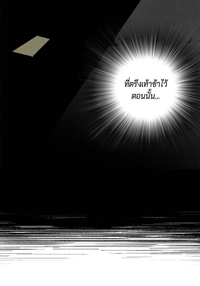 หนึ่งก้าวสู่เจ้ามาร - หน้า 40