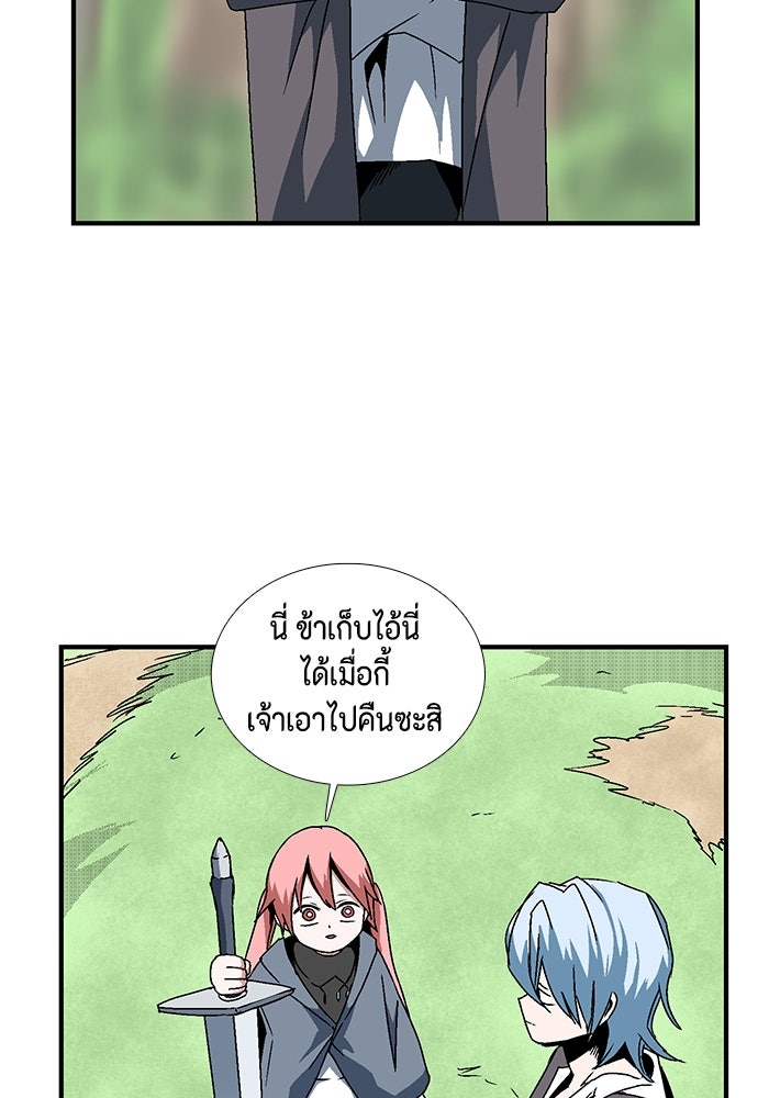 หนึ่งก้าวสู่เจ้ามาร - หน้า 46