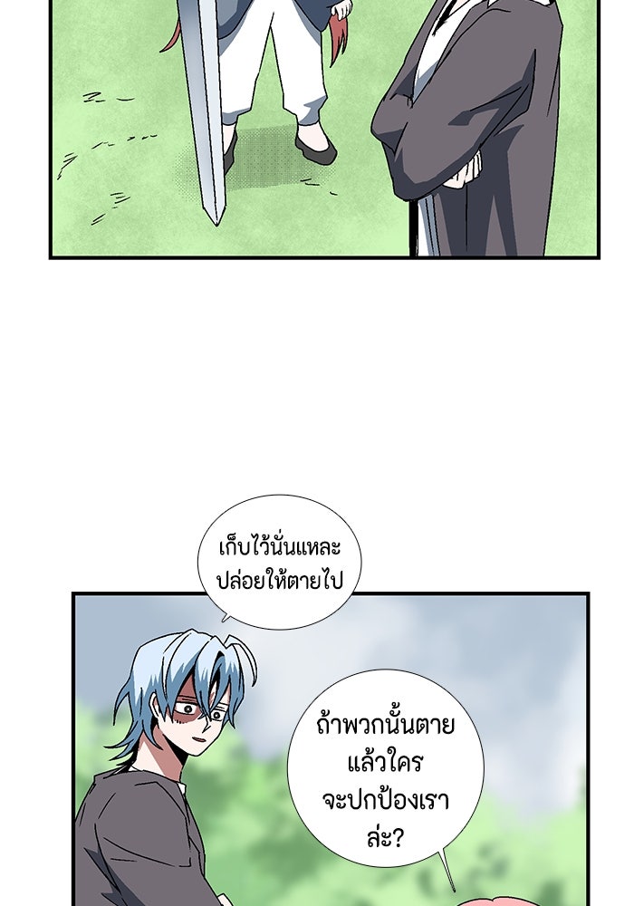 หนึ่งก้าวสู่เจ้ามาร - หน้า 47