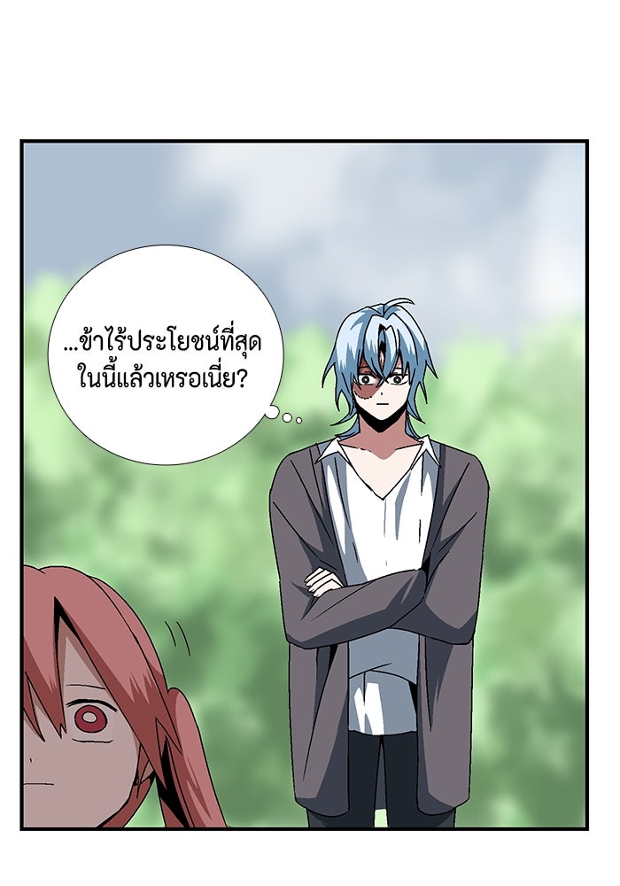 หนึ่งก้าวสู่เจ้ามาร - หน้า 51