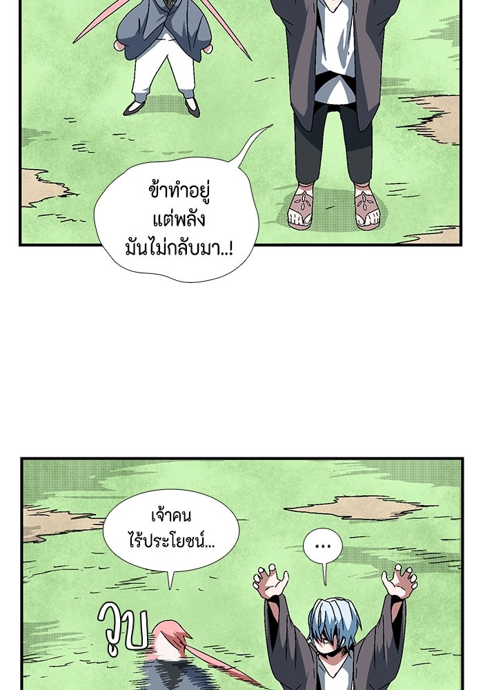 หนึ่งก้าวสู่เจ้ามาร - หน้า 6