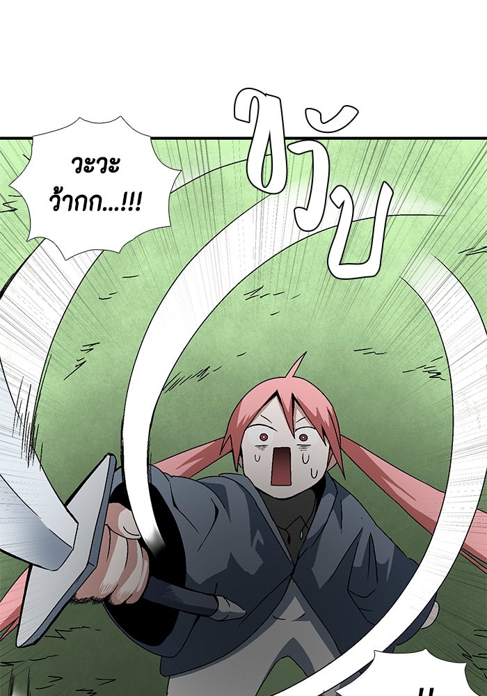 หนึ่งก้าวสู่เจ้ามาร - หน้า 69