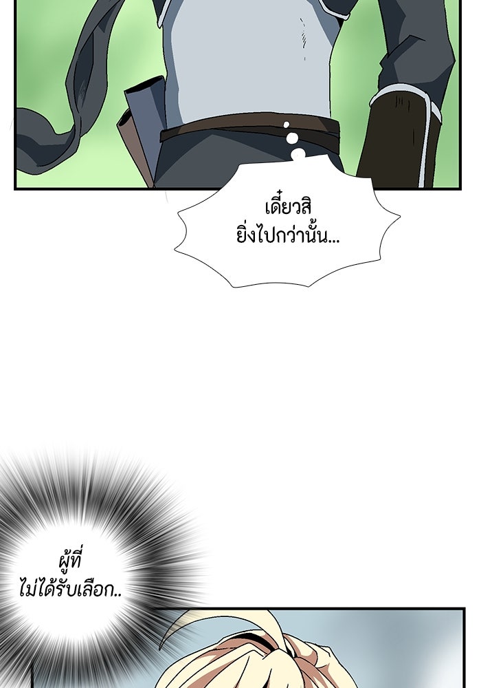 หนึ่งก้าวสู่เจ้ามาร - หน้า 85