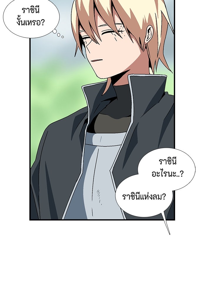 หนึ่งก้าวสู่เจ้ามาร - หน้า 91
